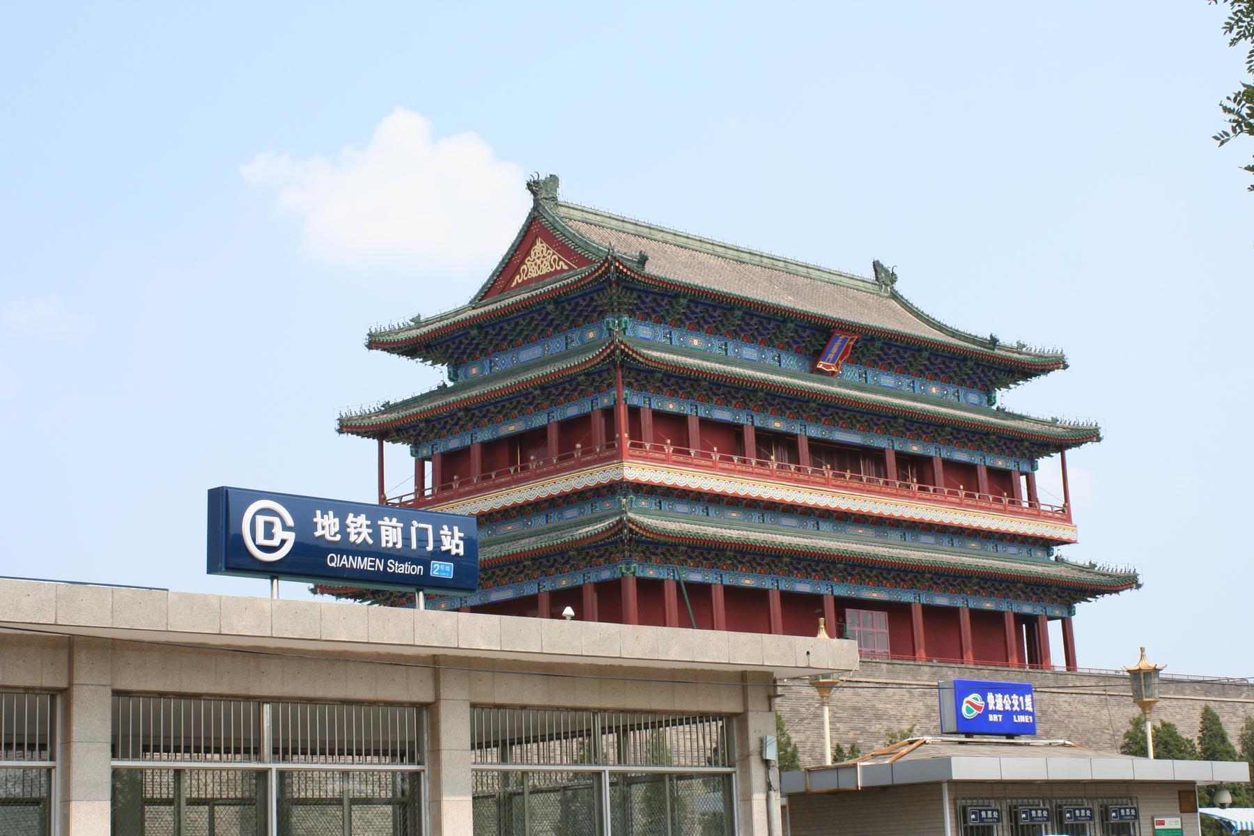 Beijing's ornate Qianmen tower stands behind a Qianmen subway station entrance.