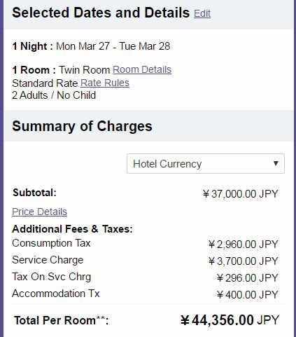 Screenshot of a hotel booking summary showing room details, dates, and a total cost of ¥44,356 JPY.