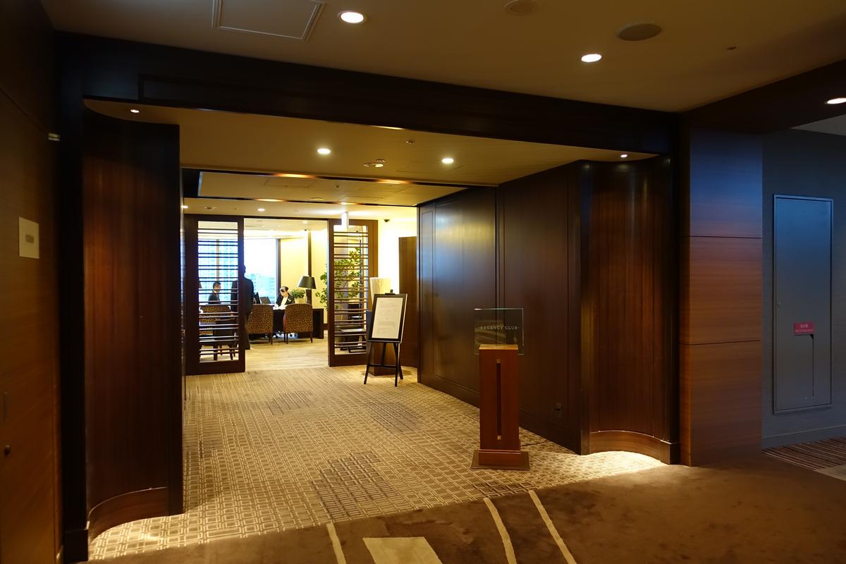 Entrance to the Hyatt Regency Tokyo's Regency Club lounge.